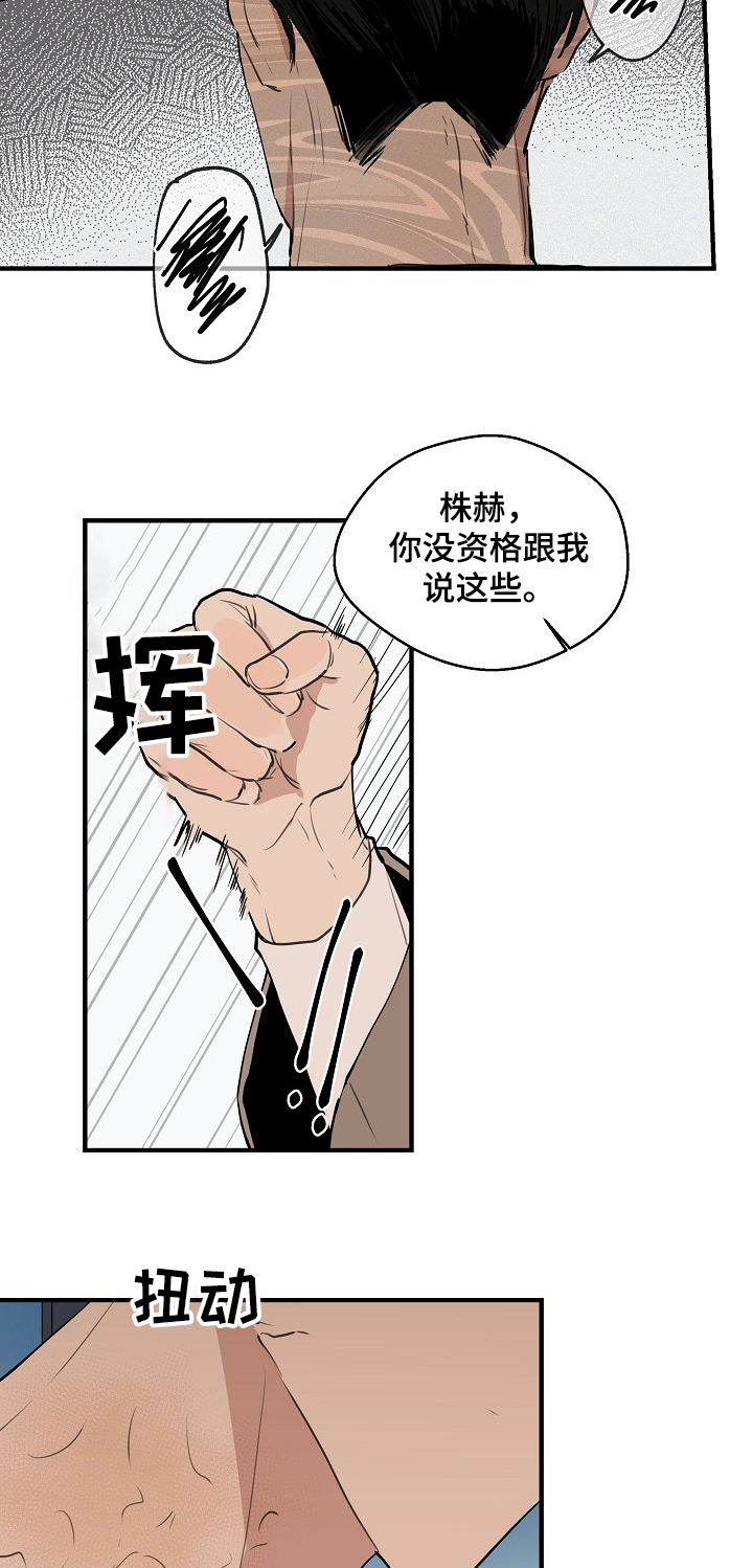 第54话 第9页