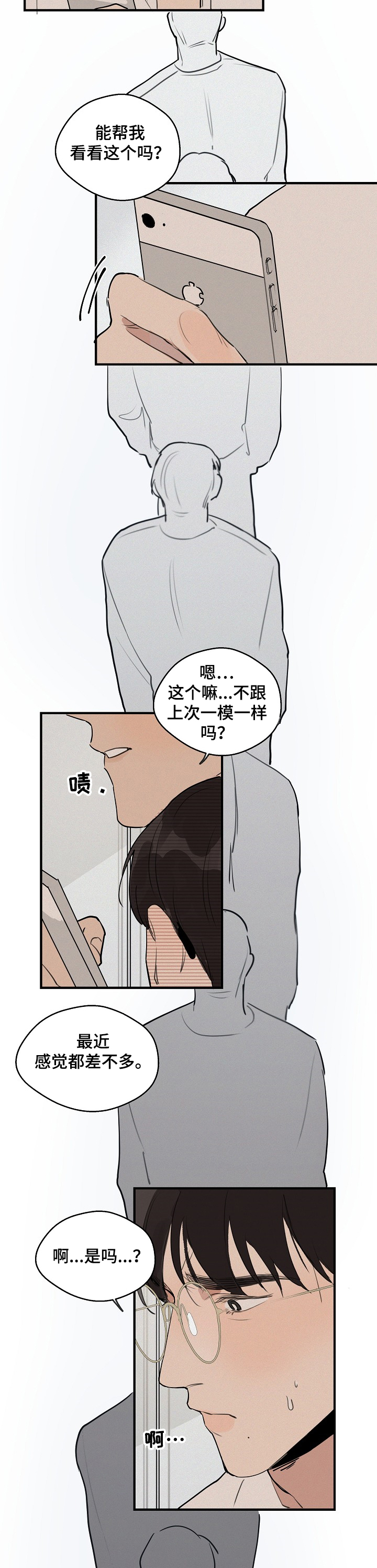 第53话 第7页