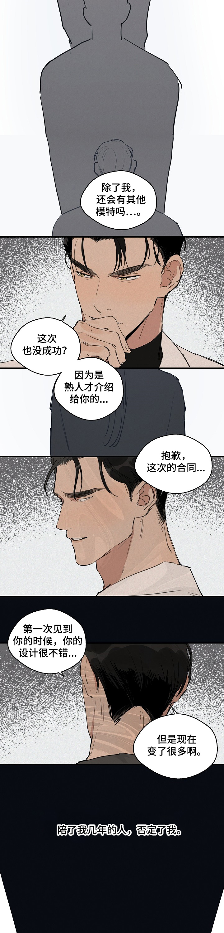 第53话 第8页