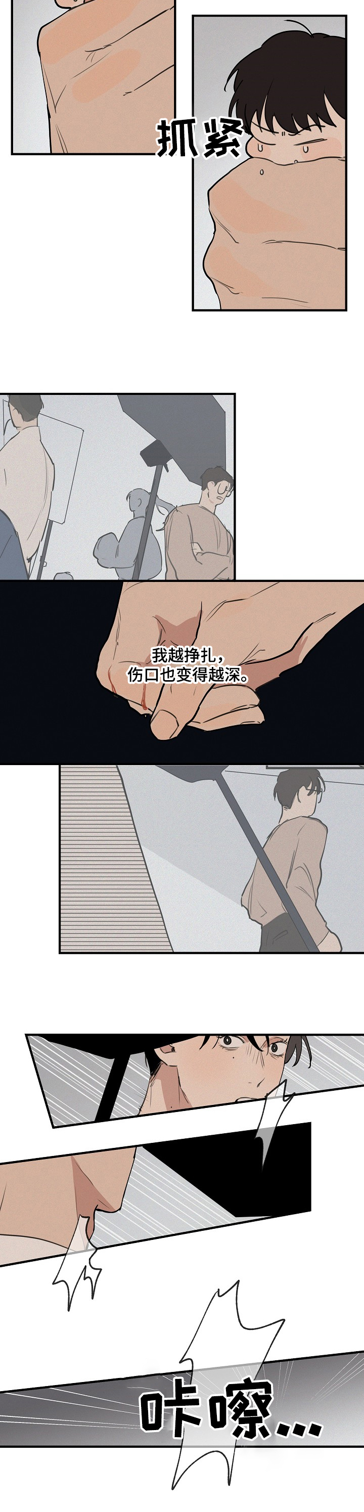 第53话 第10页