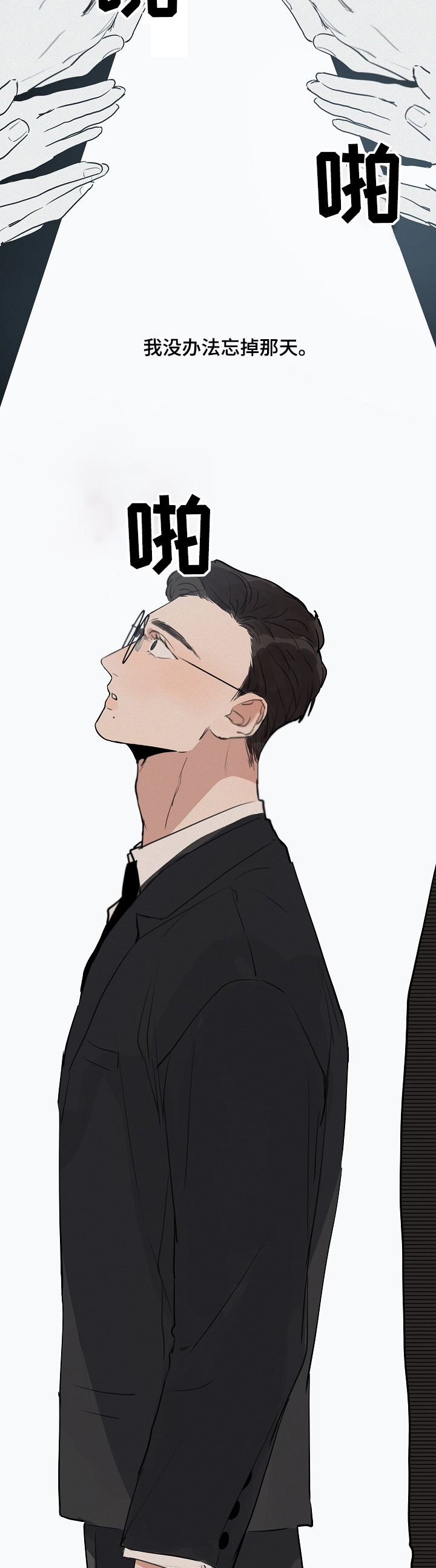 第53话 第3页
