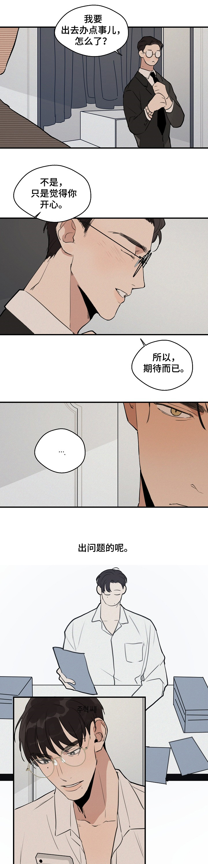 第53话 第6页