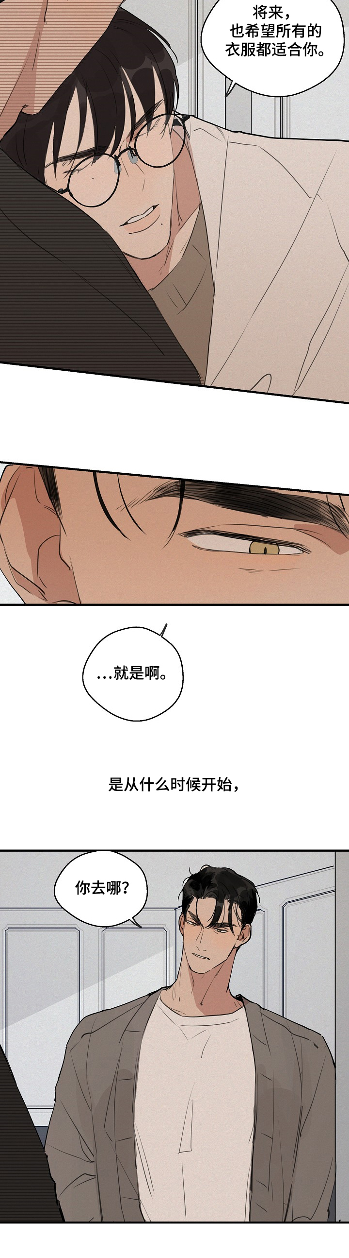 第53话 第5页