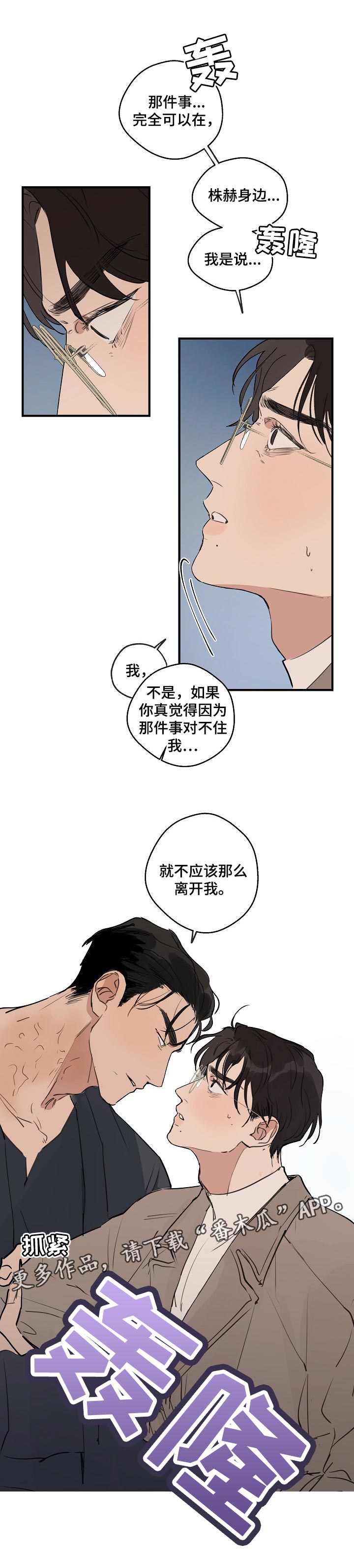 第52话 第8页