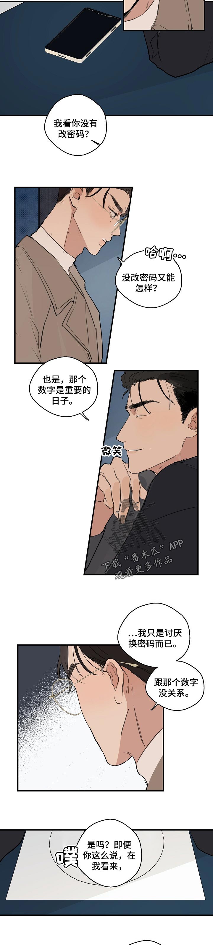 第52话 第5页
