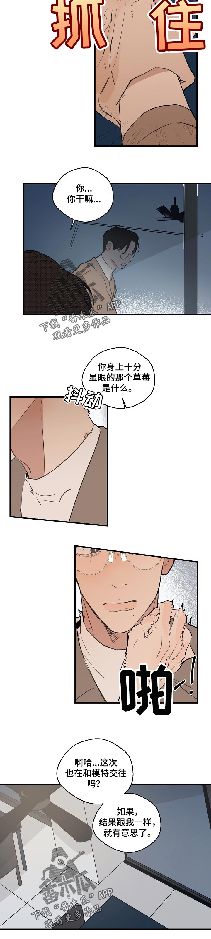 第52话 第7页