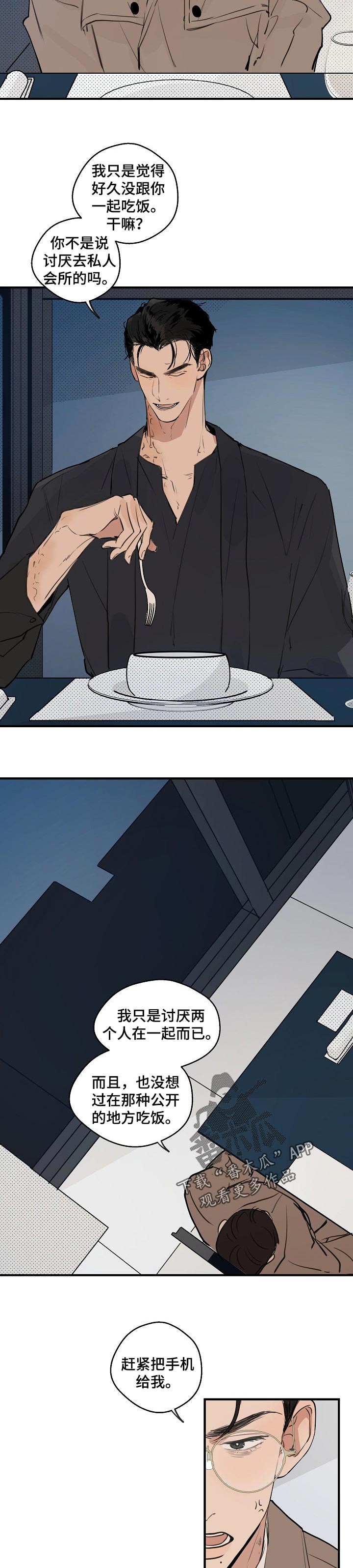 第52话 第4页