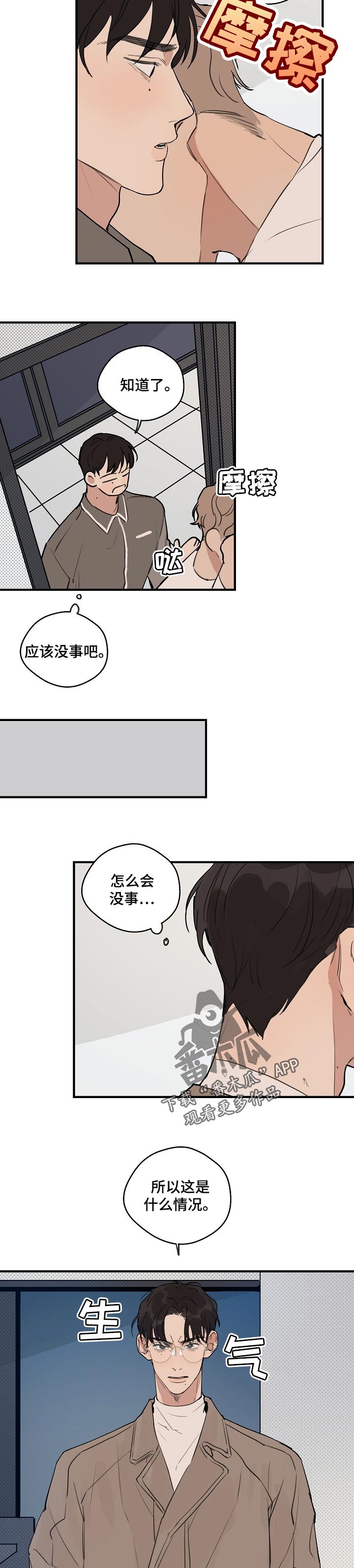 第52话 第3页