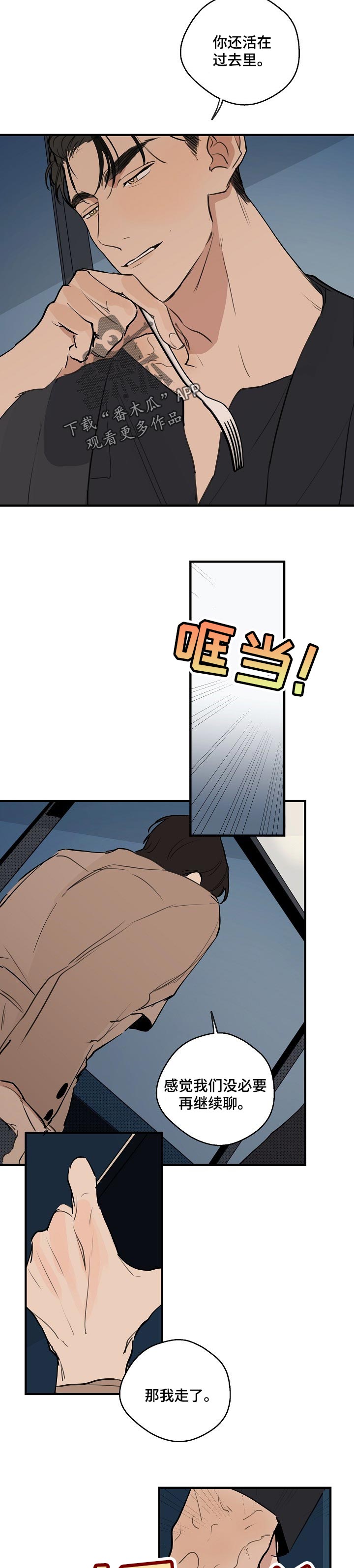 第52话 第6页