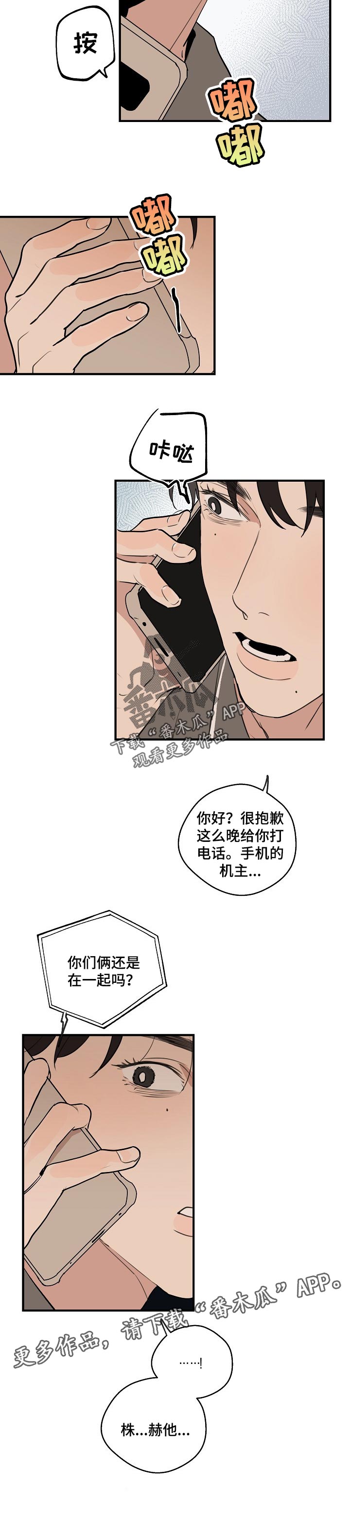 第51话 第8页