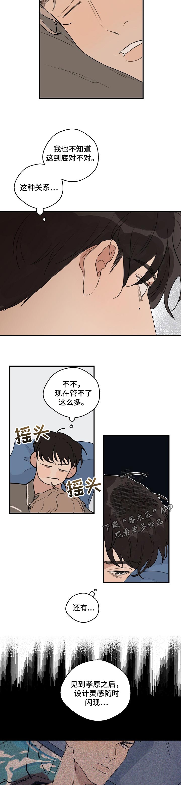 第51话 第5页