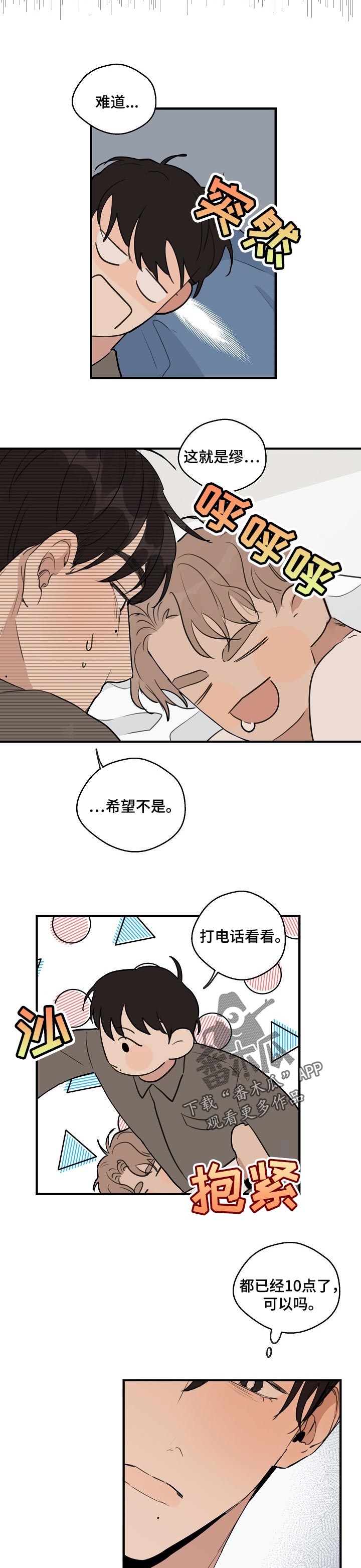 第51话 第7页