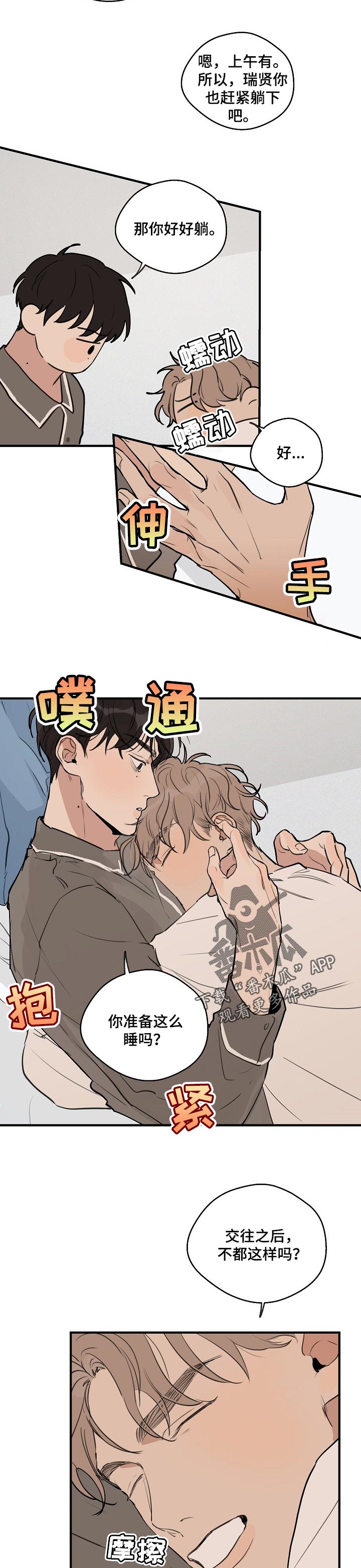 第51话 第2页