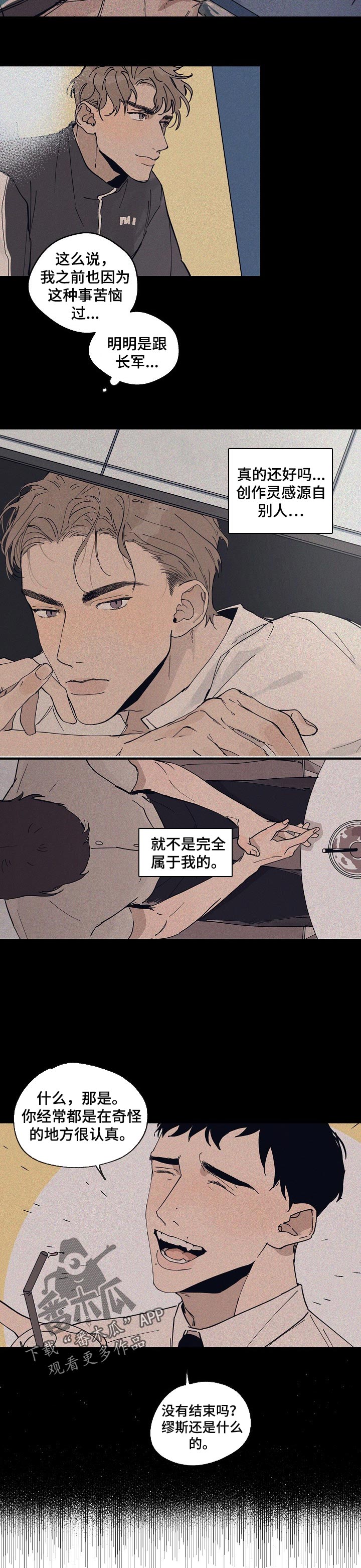 第51话 第6页