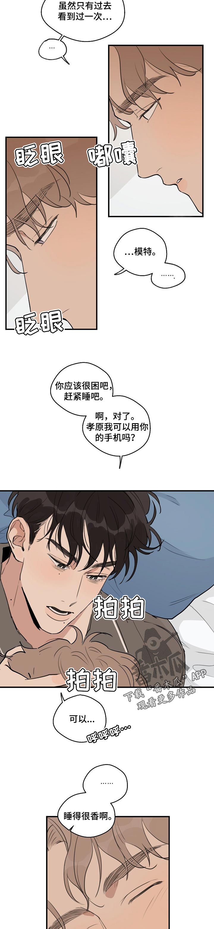 第51话 第4页