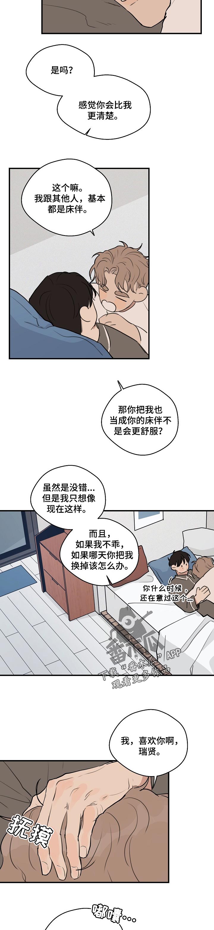第51话 第3页