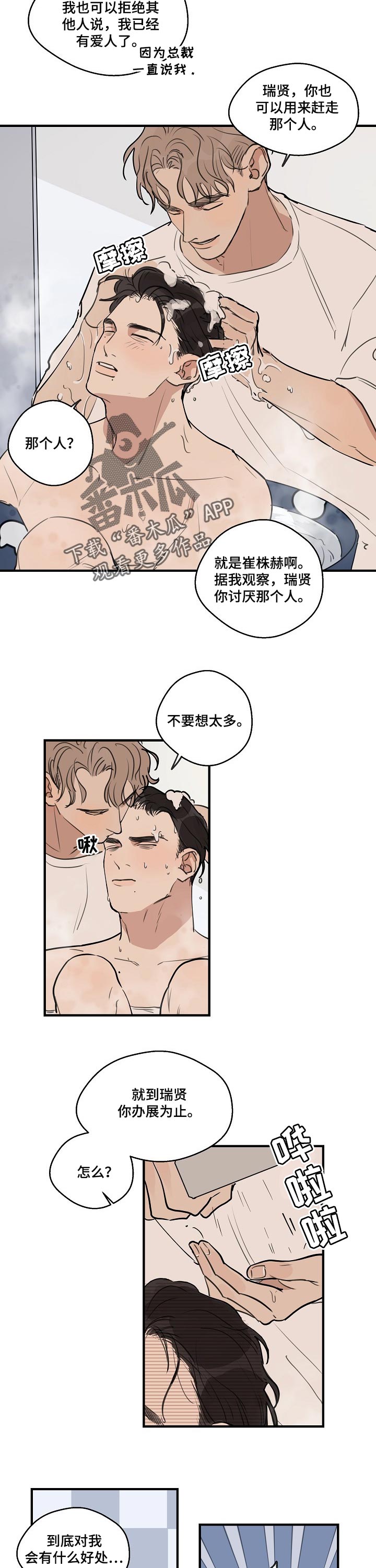 第50话 第5页