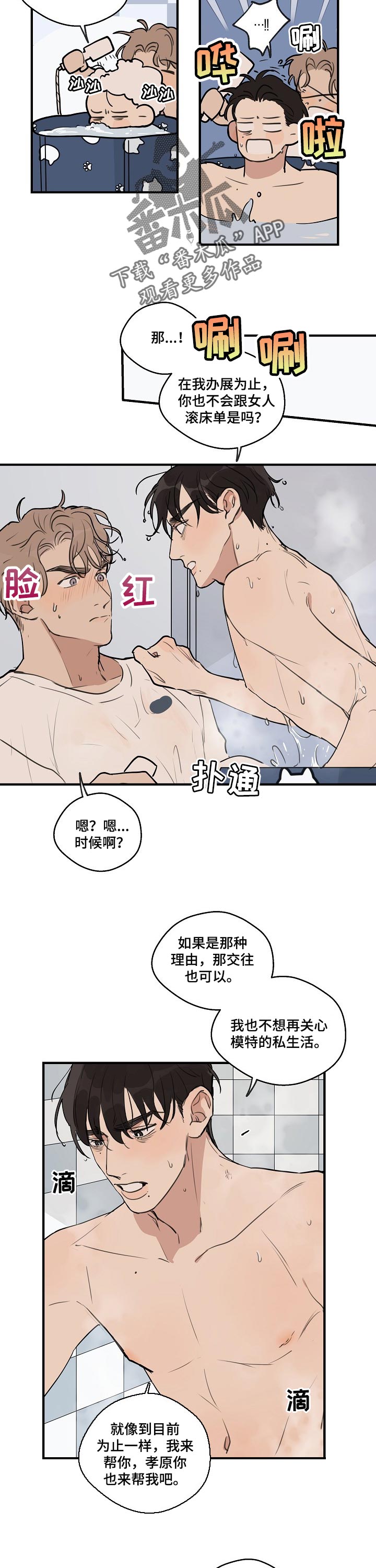 第50话 第6页