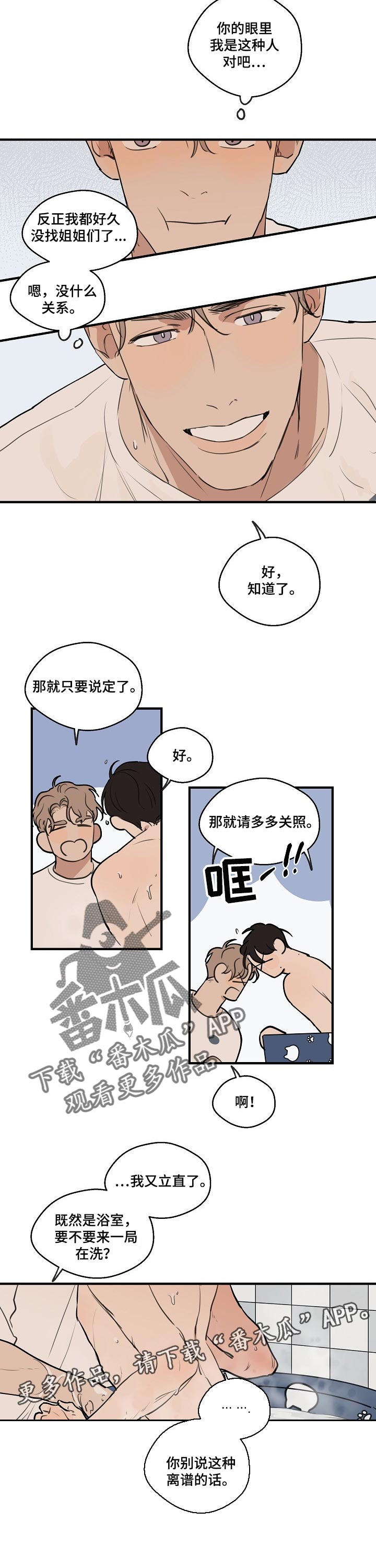 第50话 第7页