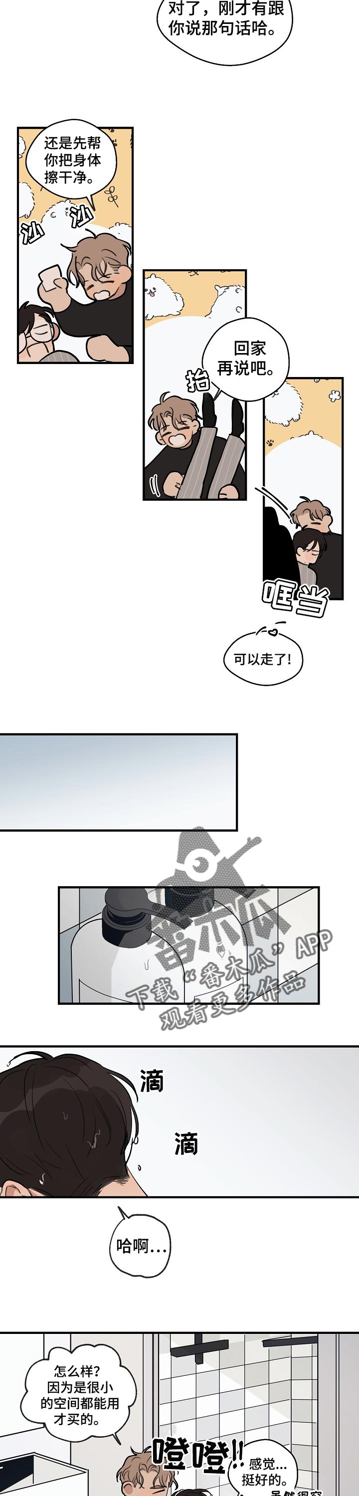 第50话 第3页