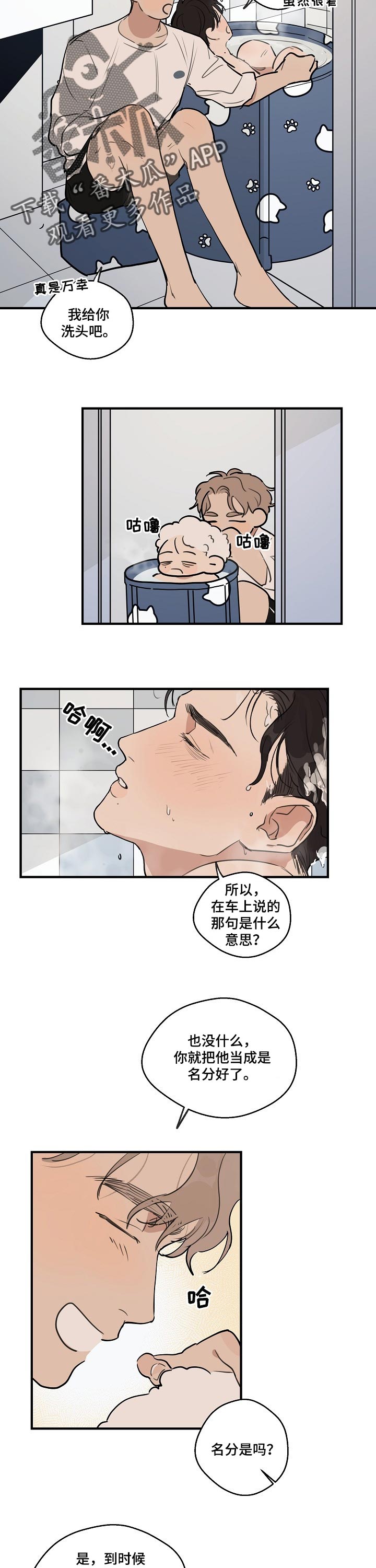 第50话 第4页