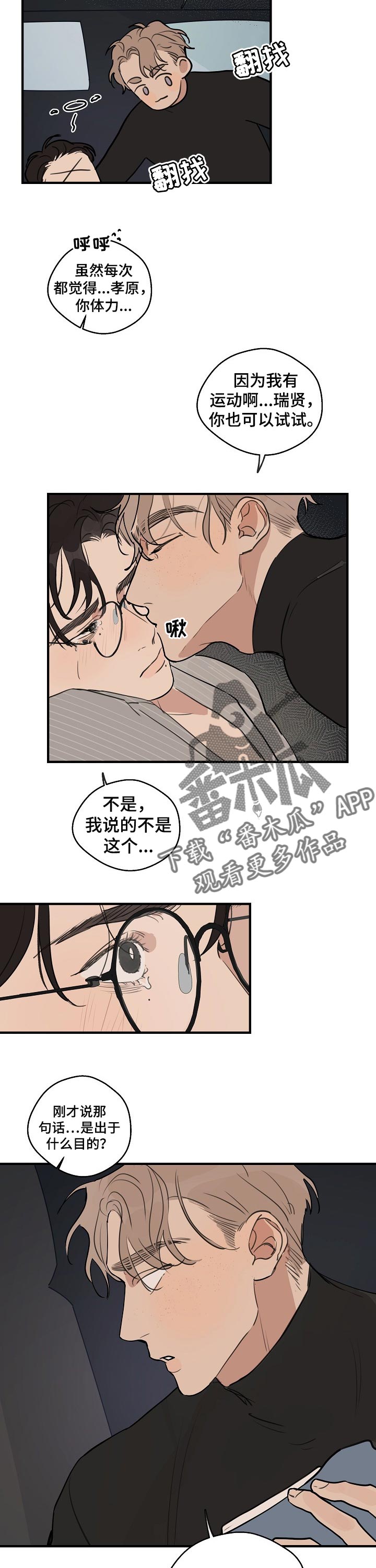 第50话 第2页