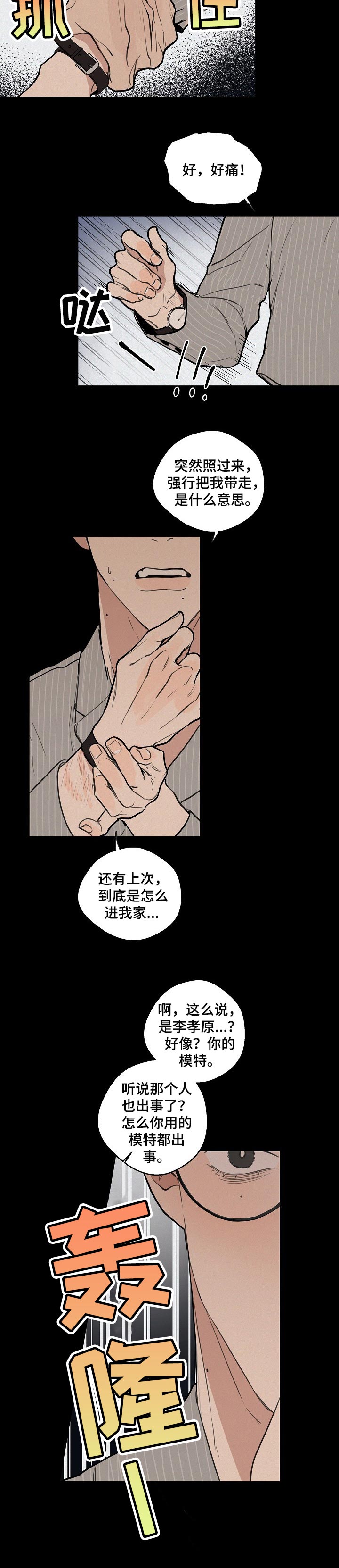 第47话 第7页