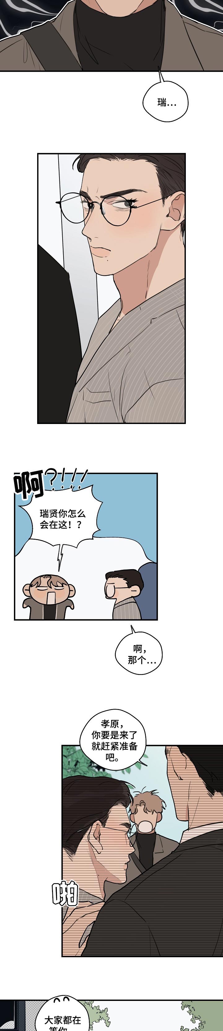 第47话 第3页