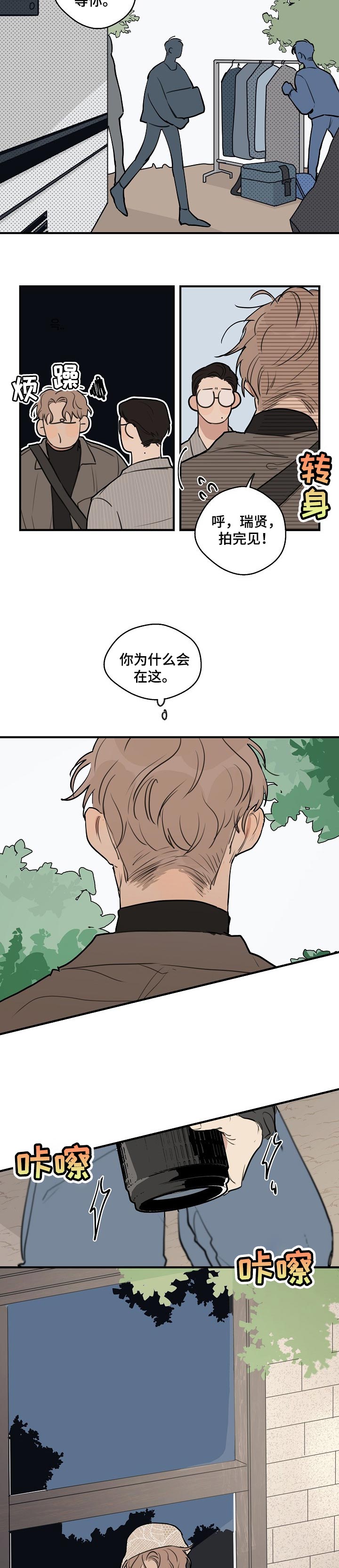 第47话 第4页