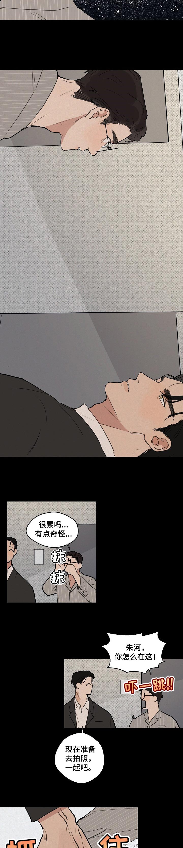 第47话 第6页