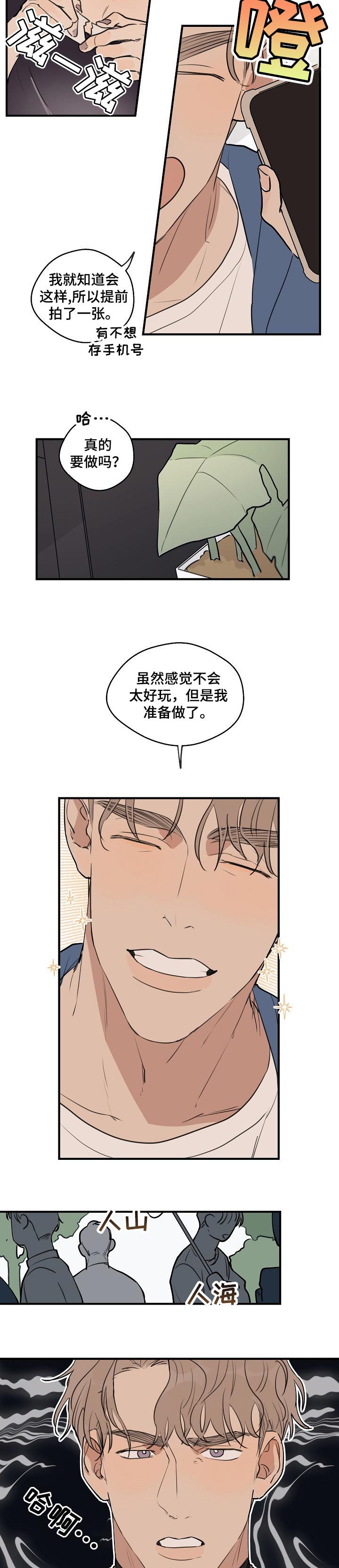 第47话 第2页