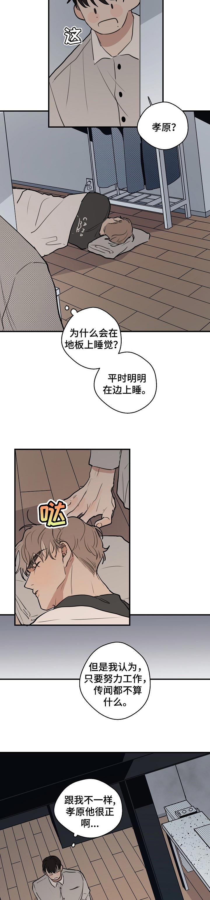 第46话 第4页
