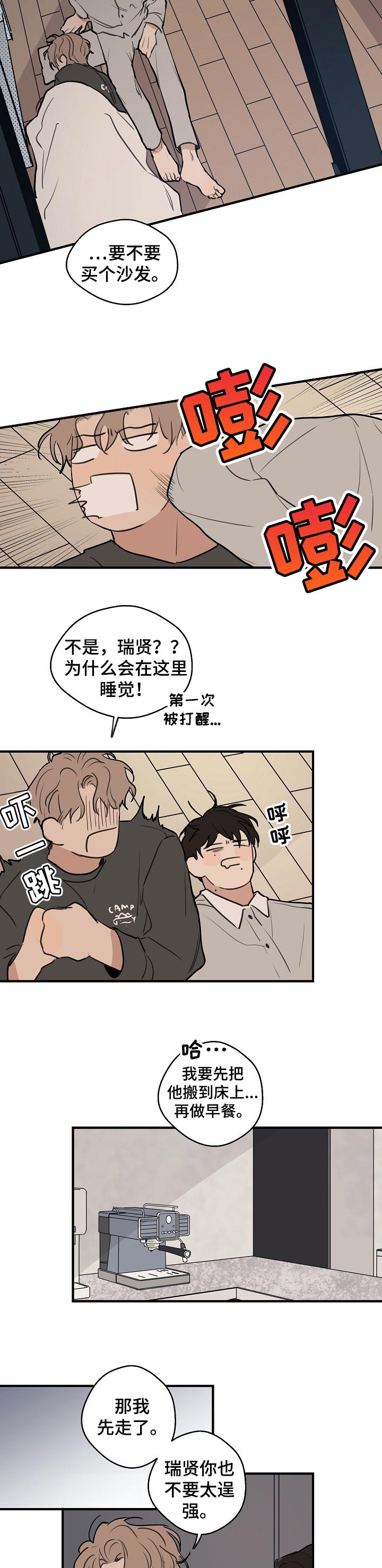 第46话 第5页
