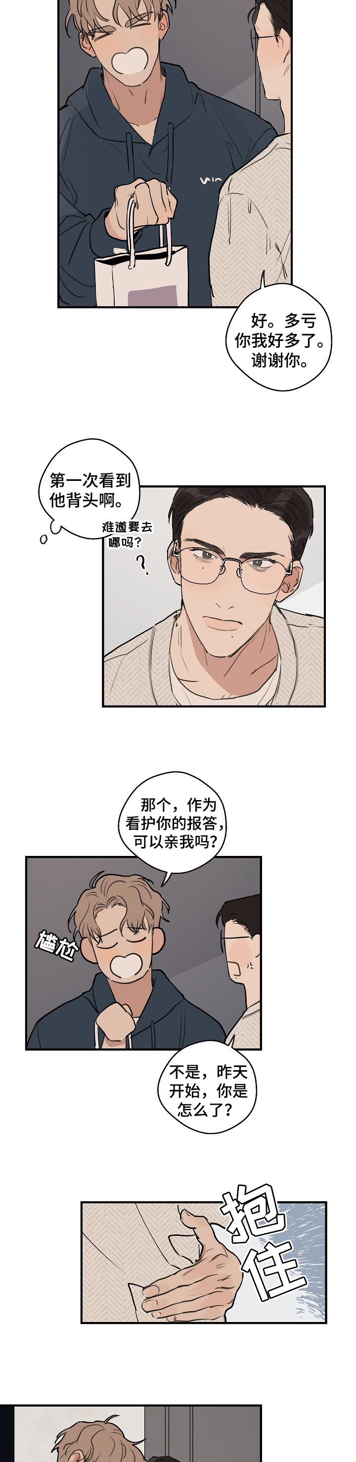第46话 第6页