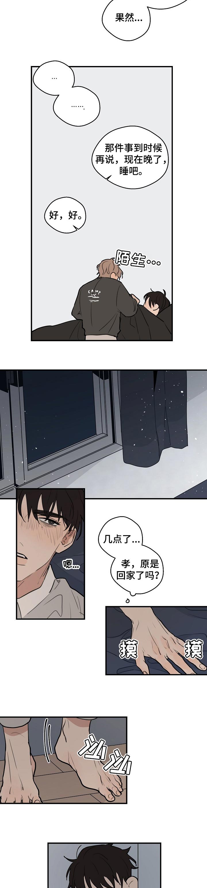 第46话 第3页