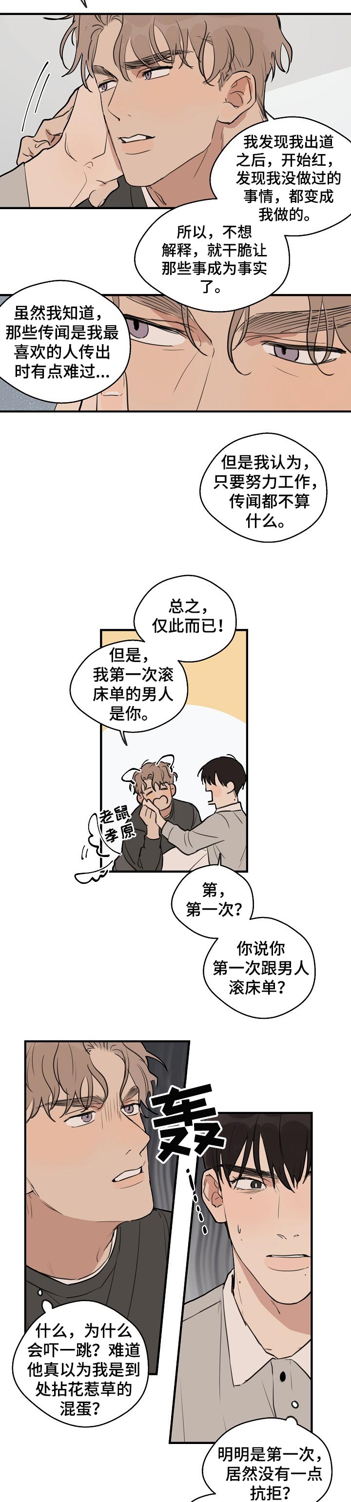 第46话 第2页