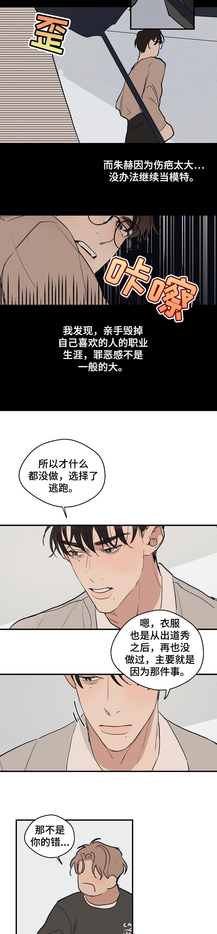 第45话 第4页