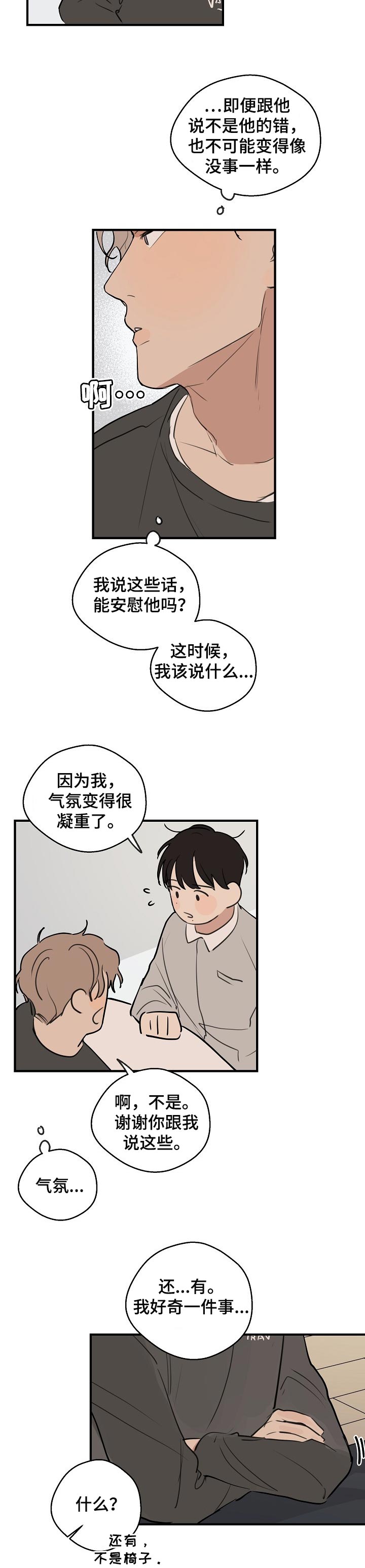 第45话 第5页