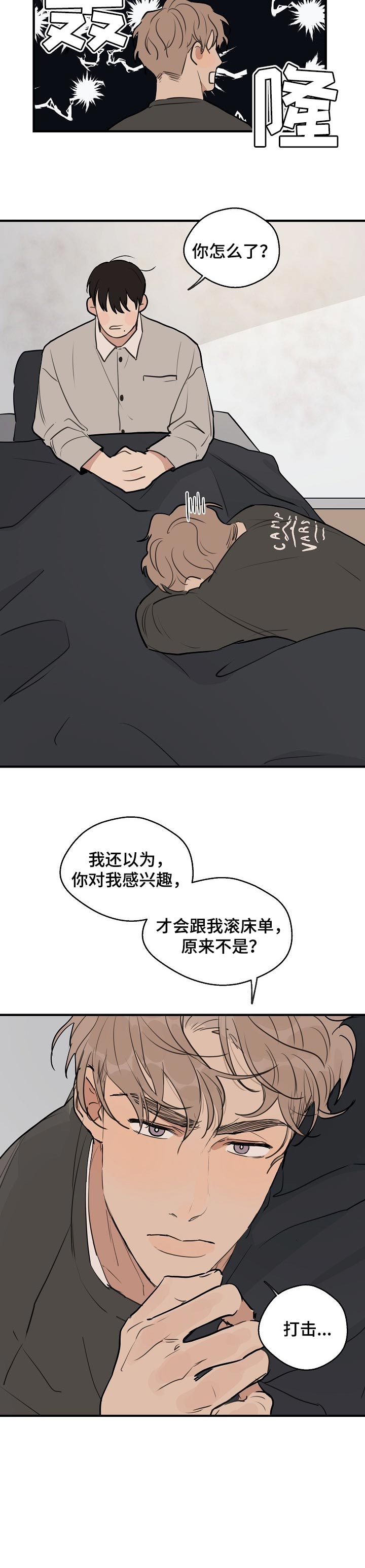 第45话 第8页