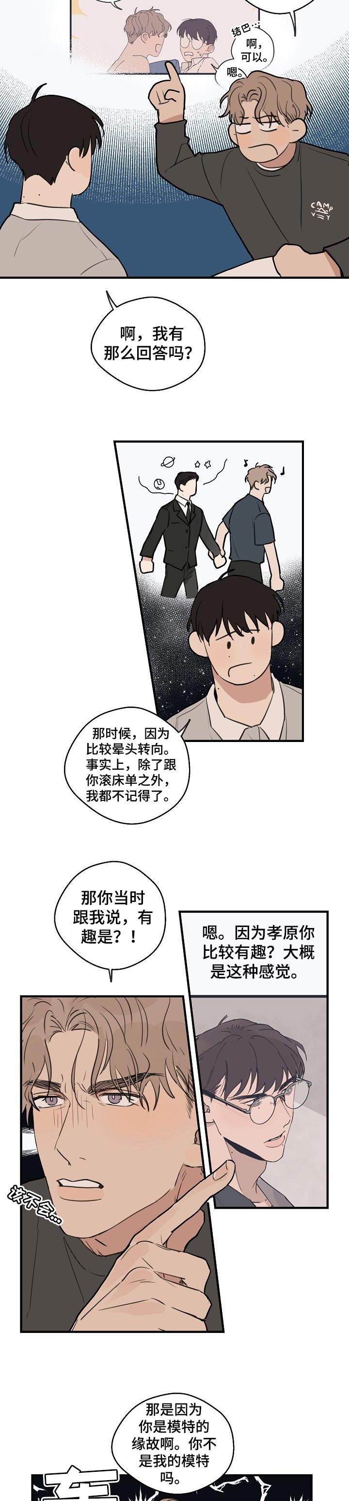 第45话 第7页
