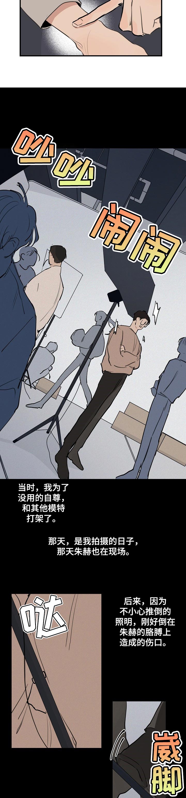 第45话 第3页