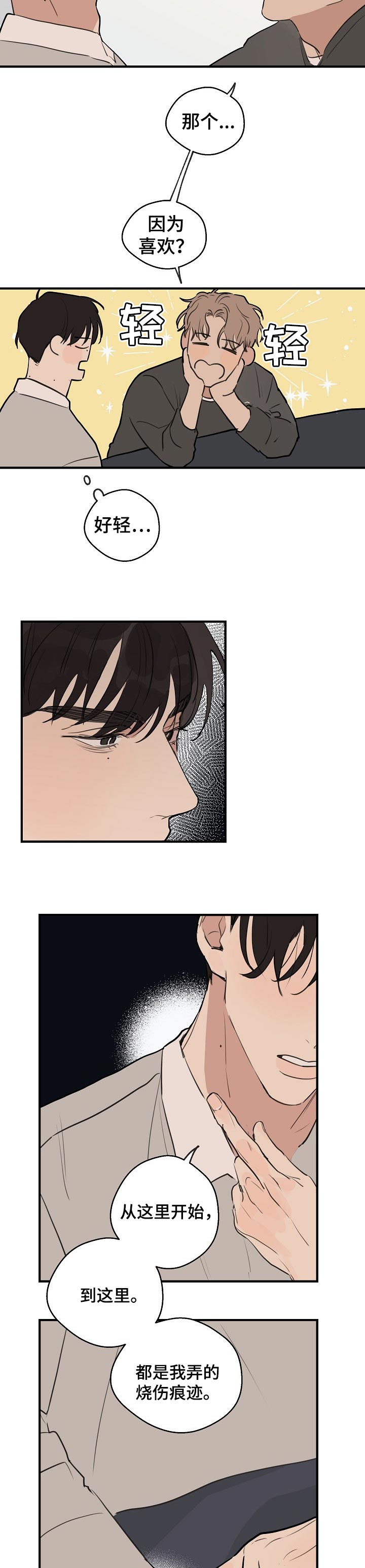 第45话 第2页