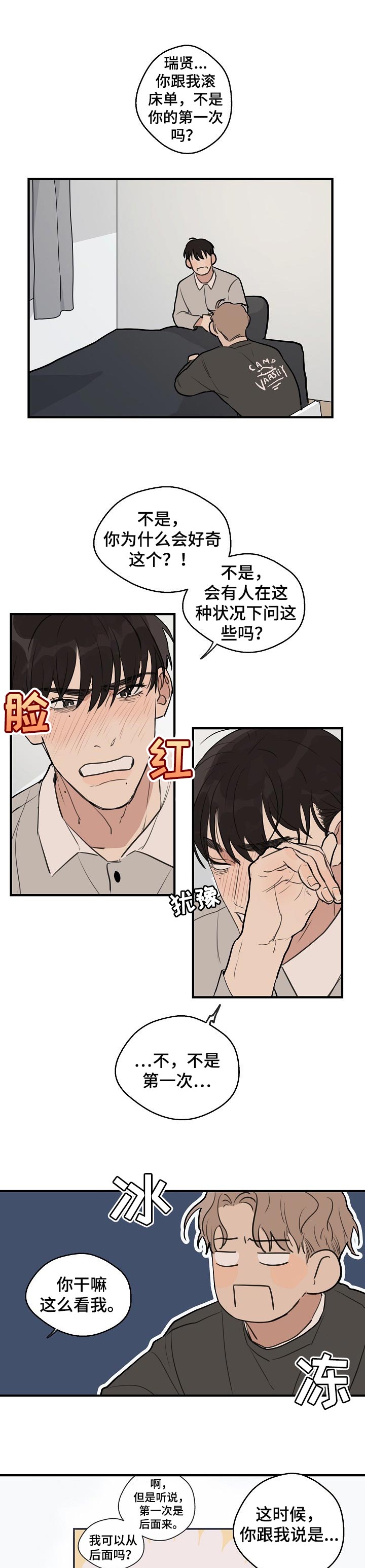第45话 第6页