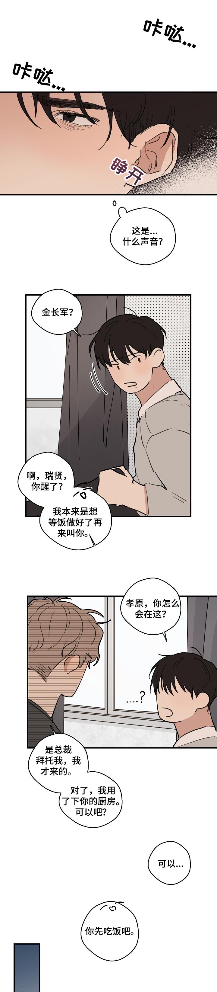 第44话 第5页