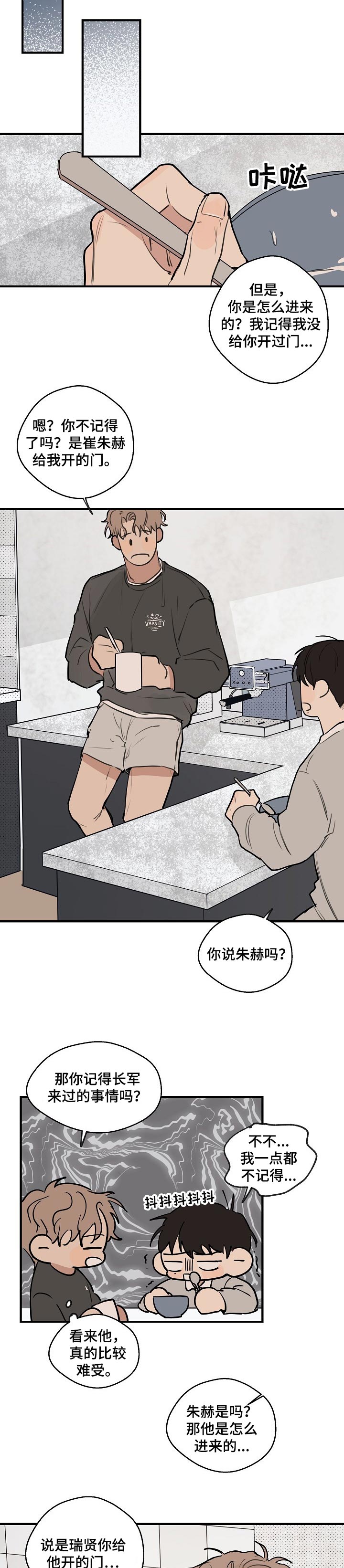 第44话 第6页