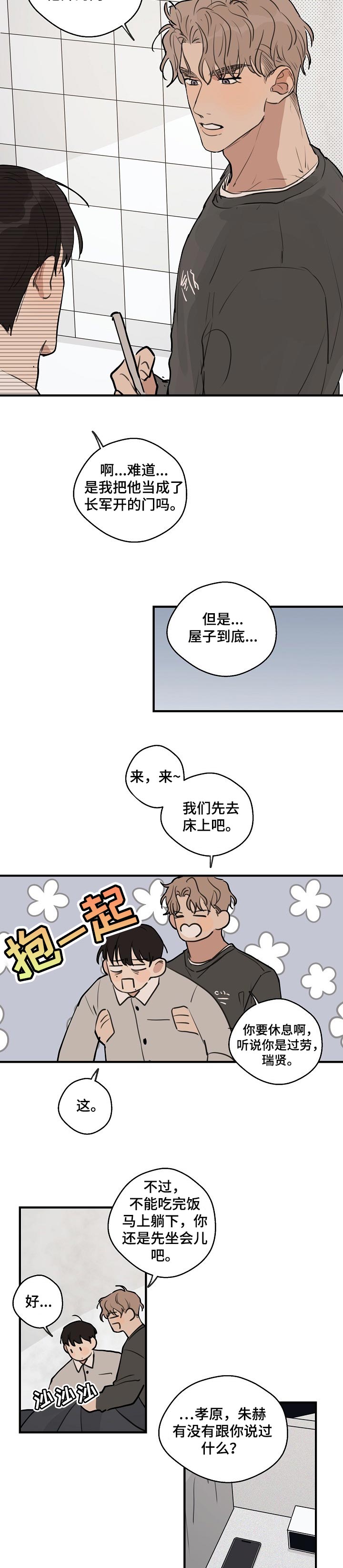 第44话 第7页