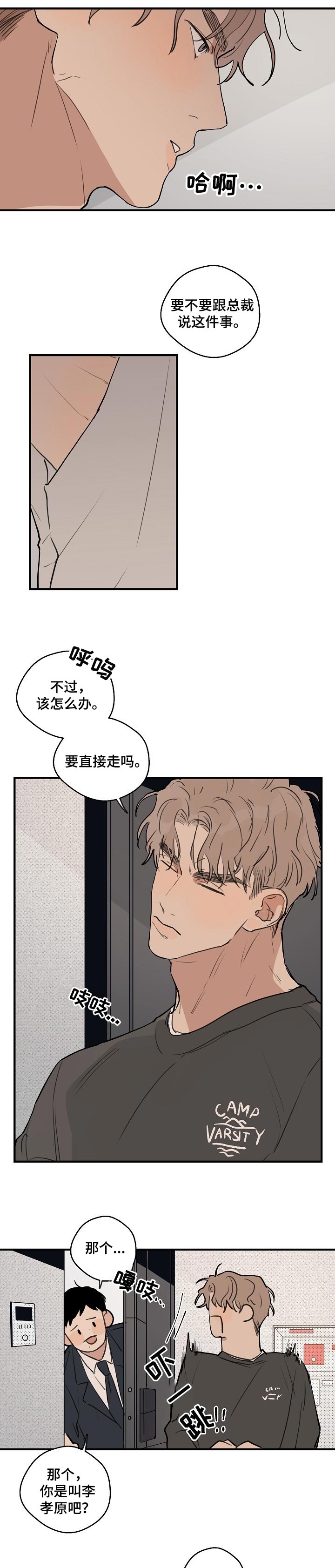 第44话 第2页