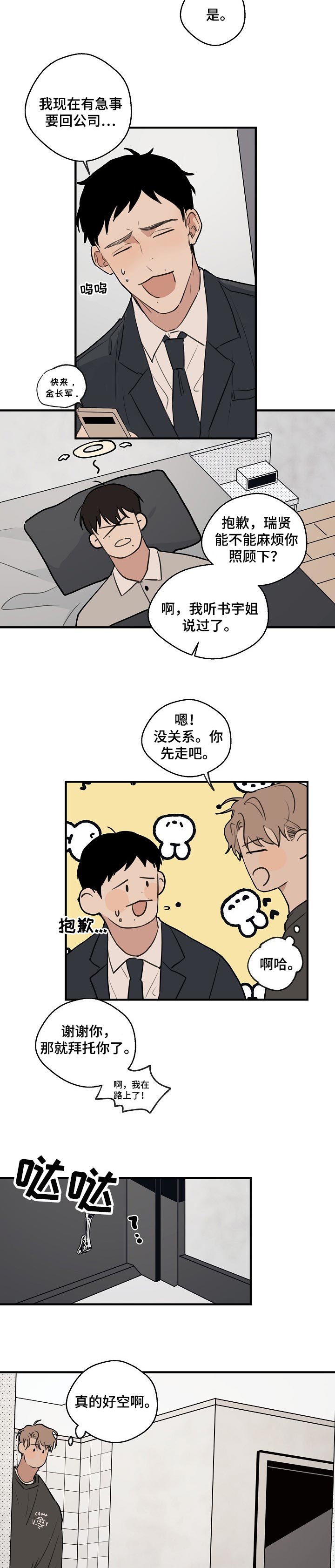 第44话 第3页