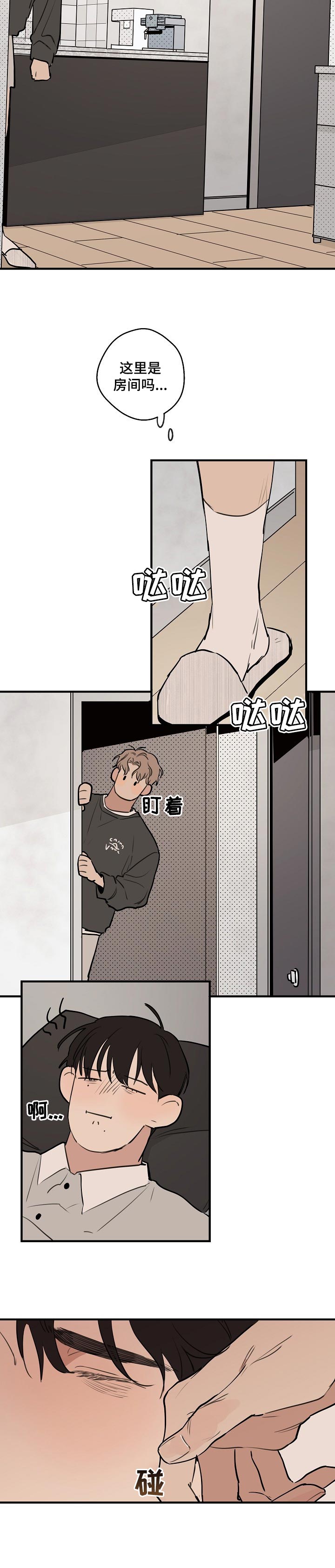 第44话 第4页