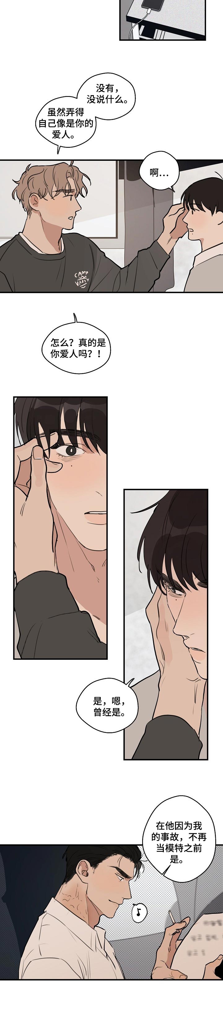 第44话 第8页